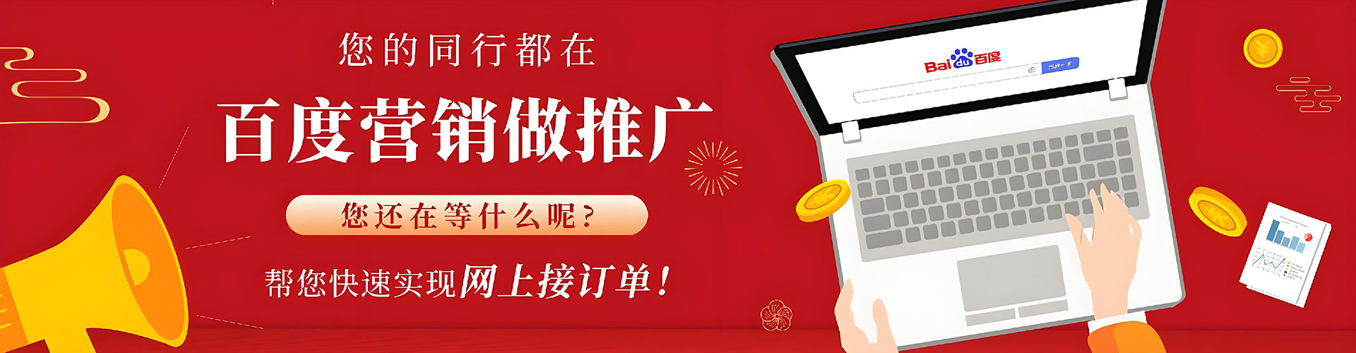 苓雅百度竞价推广